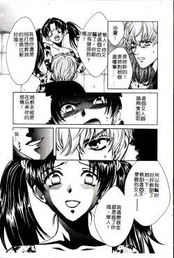 Page 32 of SEX CRIME 3