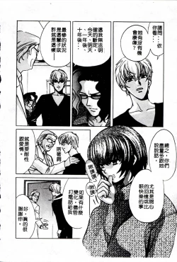 Page 56 of SEX CRIME 3