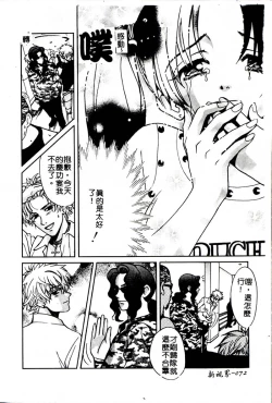 Page 72 of SEX CRIME 3