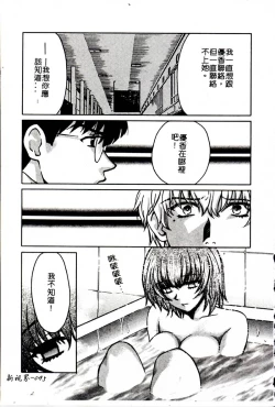 Page 95 of SEX CRIME 3