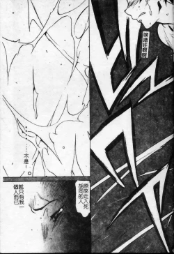 Page 110 of Shokunyuu 2 | 巨乳復仇