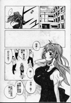 Page 117 of Shokunyuu 2 | 巨乳復仇