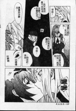 Page 129 of Shokunyuu 2 | 巨乳復仇