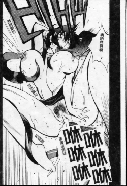 Page 131 of Shokunyuu 2 | 巨乳復仇