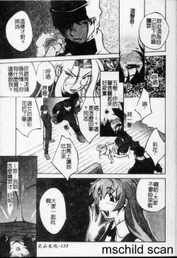 Page 134 of Shokunyuu 2 | 巨乳復仇