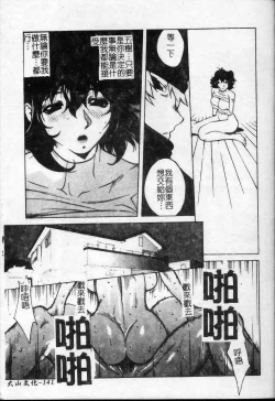 Page 142 of Shokunyuu 2 | 巨乳復仇