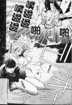 Page 149 of Shokunyuu 2 | 巨乳復仇