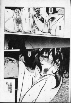 Page 153 of Shokunyuu 2 | 巨乳復仇