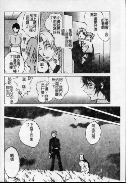 Page 155 of Shokunyuu 2 | 巨乳復仇