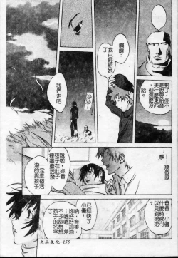 Page 156 of Shokunyuu 2 | 巨乳復仇