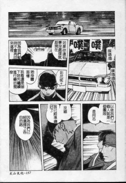 Page 158 of Shokunyuu 2 | 巨乳復仇