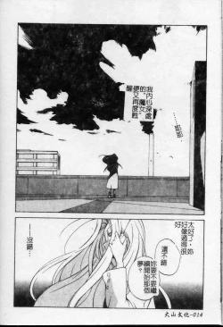 Page 15 of Shokunyuu 2 | 巨乳復仇