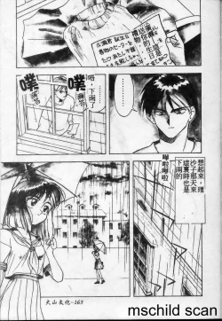 Page 166 of Shokunyuu 2 | 巨乳復仇