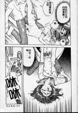 Page 174 of Shokunyuu 2 | 巨乳復仇