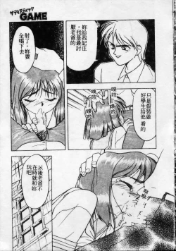 Page 176 of Shokunyuu 2 | 巨乳復仇