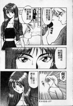 Page 178 of Shokunyuu 2 | 巨乳復仇