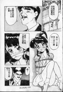 Page 179 of Shokunyuu 2 | 巨乳復仇