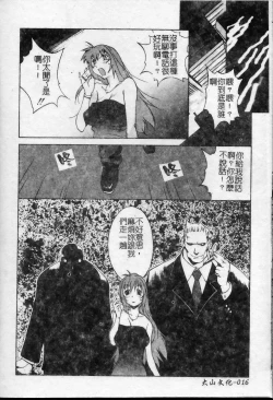 Page 17 of Shokunyuu 2 | 巨乳復仇