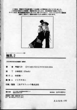 Page 193 of Shokunyuu 2 | 巨乳復仇