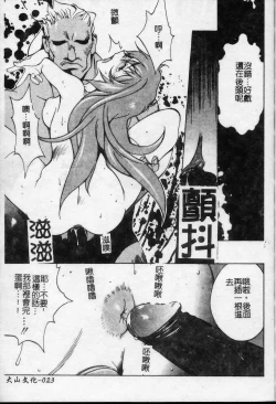 Page 24 of Shokunyuu 2 | 巨乳復仇