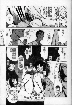 Page 40 of Shokunyuu 2 | 巨乳復仇