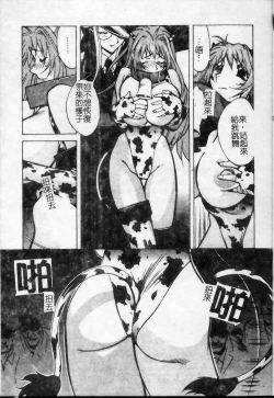 Page 56 of Shokunyuu 2 | 巨乳復仇