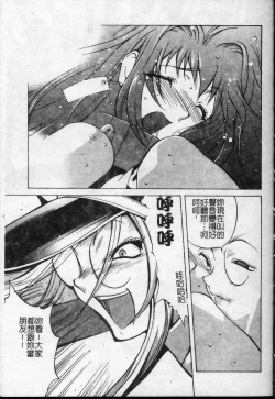 Page 60 of Shokunyuu 2 | 巨乳復仇