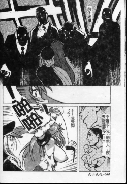 Page 61 of Shokunyuu 2 | 巨乳復仇