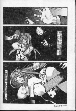 Page 63 of Shokunyuu 2 | 巨乳復仇