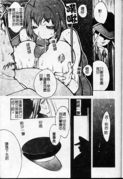 Page 70 of Shokunyuu 2 | 巨乳復仇