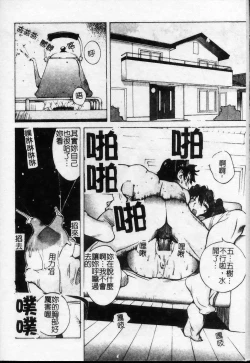 Page 73 of Shokunyuu 2 | 巨乳復仇