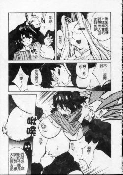 Page 78 of Shokunyuu 2 | 巨乳復仇