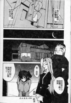 Page 95 of Shokunyuu 2 | 巨乳復仇