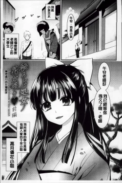 Page 143 of Ero Mame