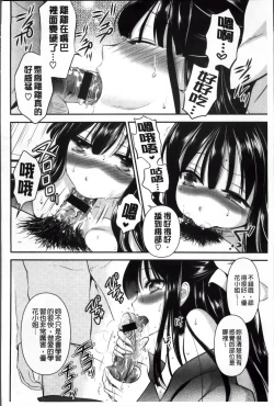 Page 168 of Ero Mame