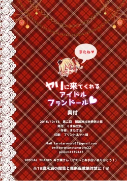 Page 15 of Yari ni Kite Kureru Idol Flandre