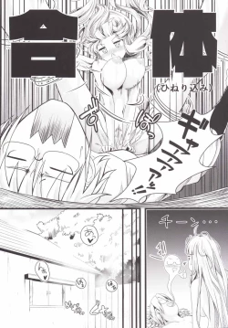 Page 24 of Aphrodisiac Pickled Homunculus