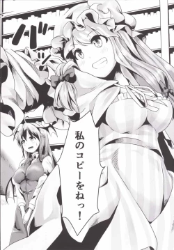 Page 3 of Aphrodisiac Pickled Homunculus