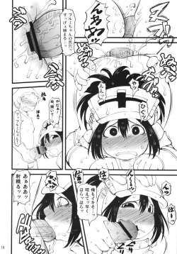 Page 18 of Nuru Furu