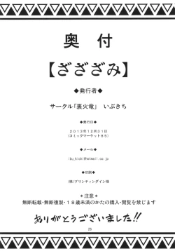 Page 26 of THE ZAZAMI