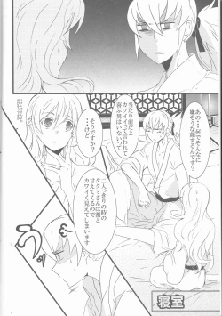 Page 7 of Takukamu