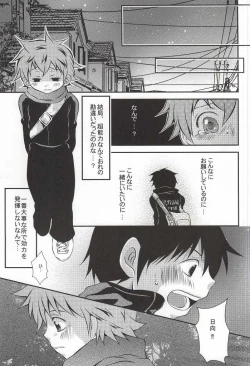 Page 10 of Tell One's Feelings