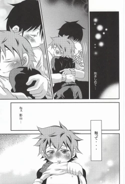 Page 16 of Tell One's Feelings