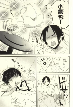 Page 10 of Tsuki Atte Imasen