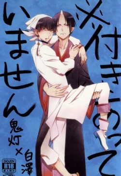 Page 1 of Tsuki Atte Imasen