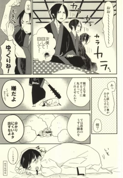 Page 6 of Tsuki Atte Imasen