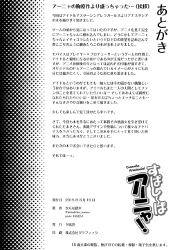 Page 25 of Спасибо Anya