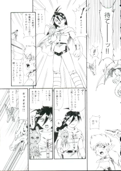 Page 166 of Lolita Monzetsu Paradise