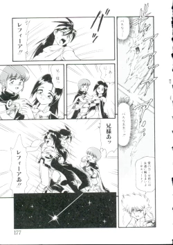 Page 176 of Lolita Monzetsu Paradise