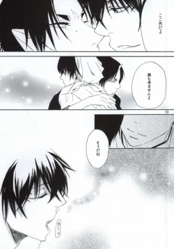 Page 12 of Omoi ga Koborete Todoku Mae ni